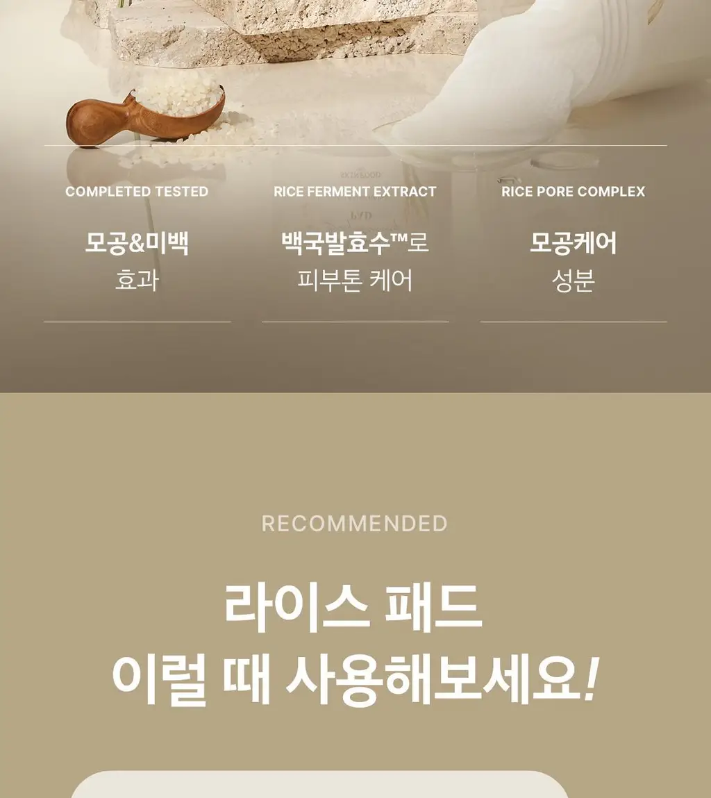 [단독기획] 스킨푸드 패드 레시피 11종 모음 상세페이지 141
